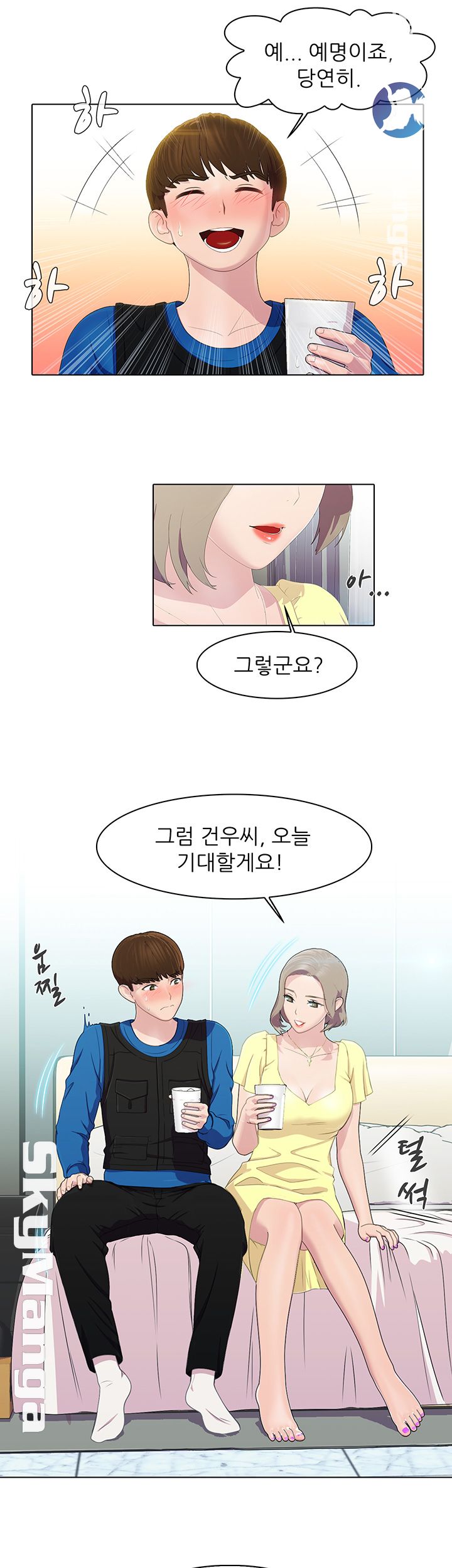 Pleasure Delivery Raw Chapter 9 Page 15