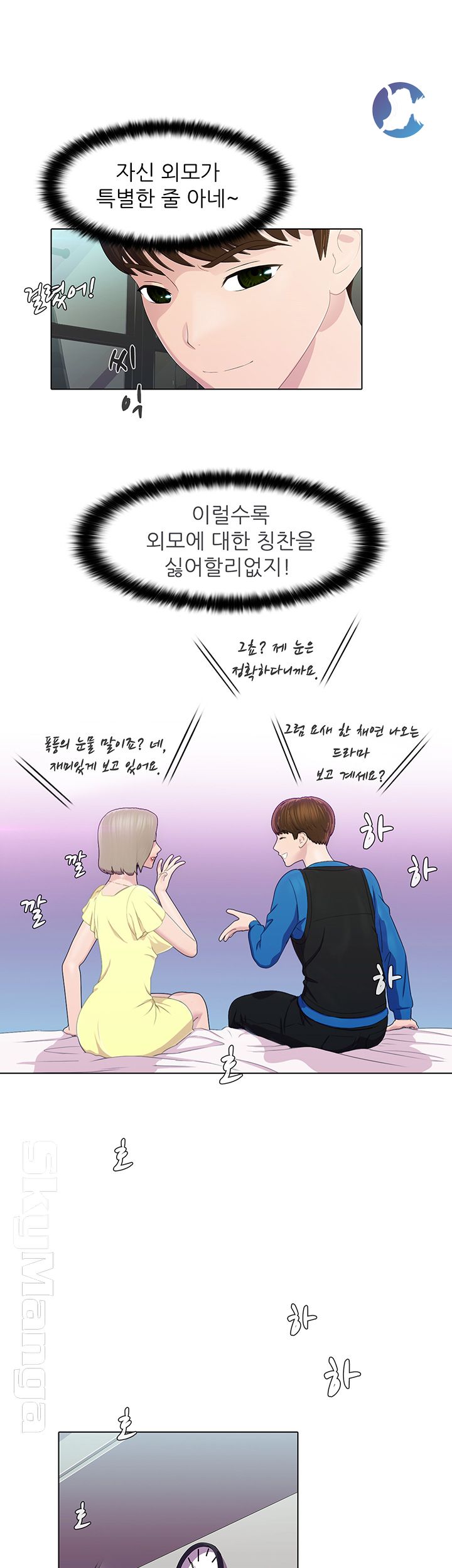 Pleasure Delivery Raw Chapter 9 Page 20