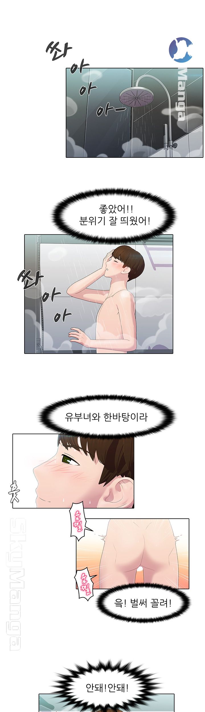 Pleasure Delivery Raw Chapter 9 Page 22