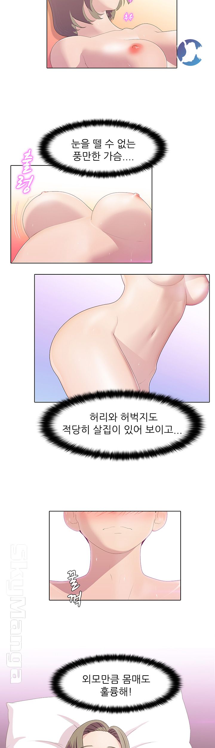 Pleasure Delivery Raw Chapter 9 Page 25