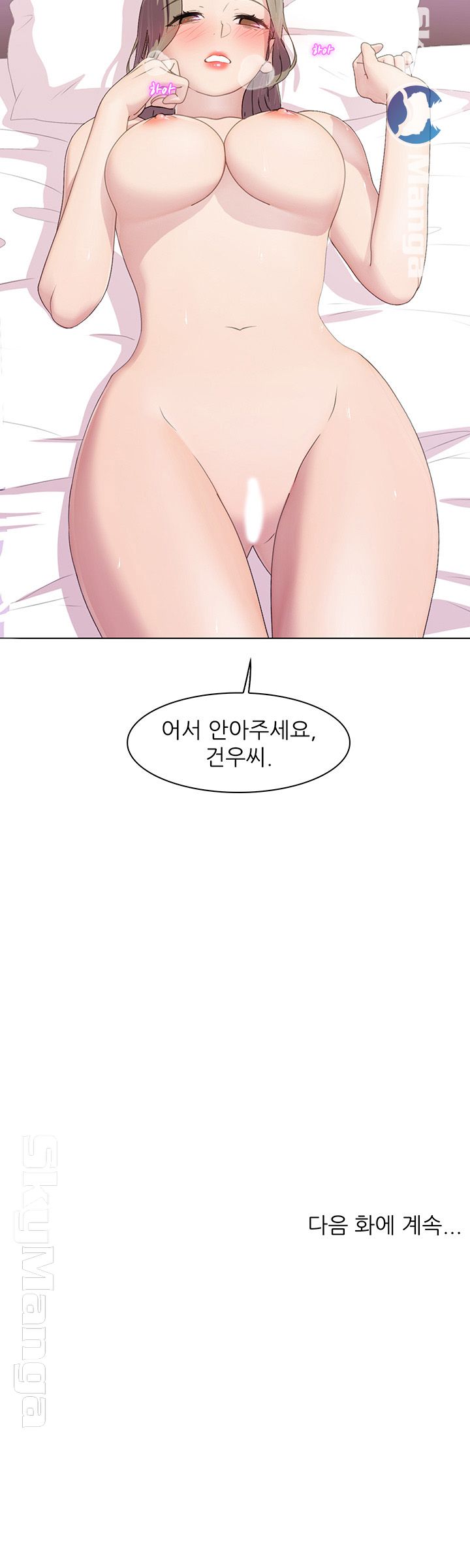 Pleasure Delivery Raw Chapter 9 Page 26