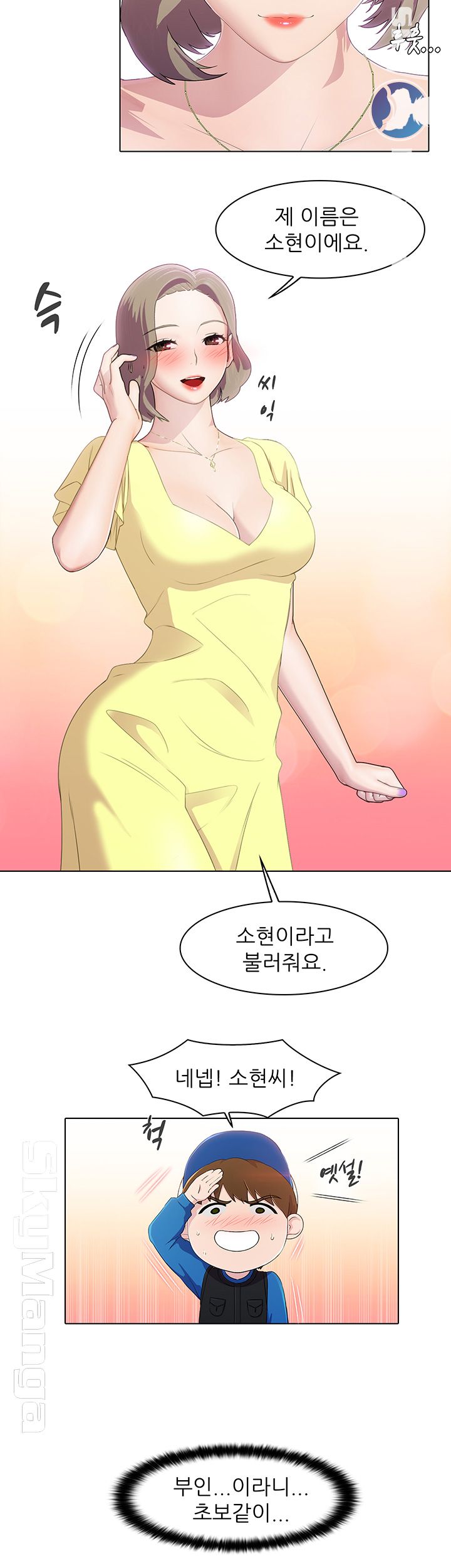 Pleasure Delivery Raw Chapter 9 Page 7