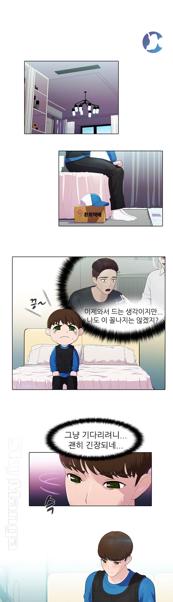 Pleasure Delivery Raw Chapter 9 Page 9