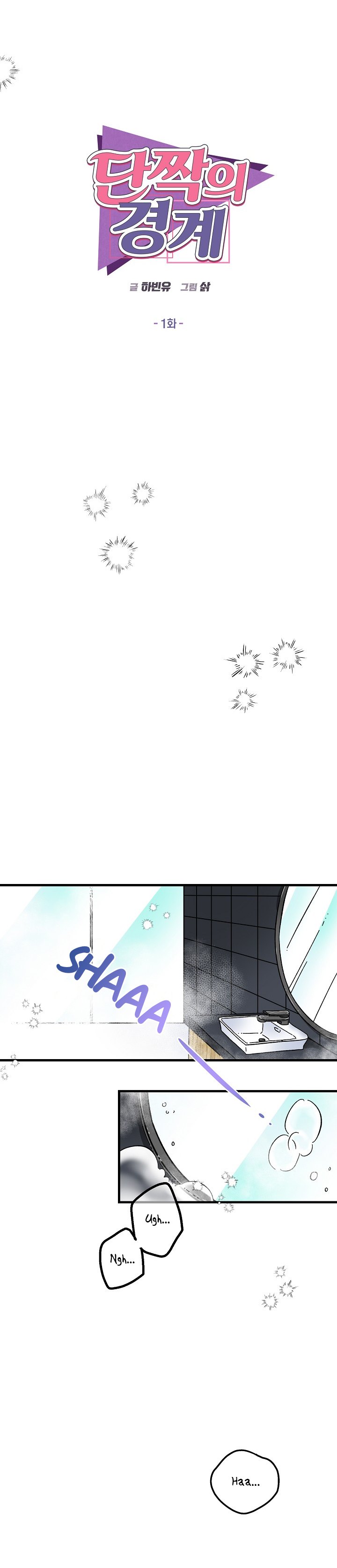 Best Friends Chapter 1 Page 4