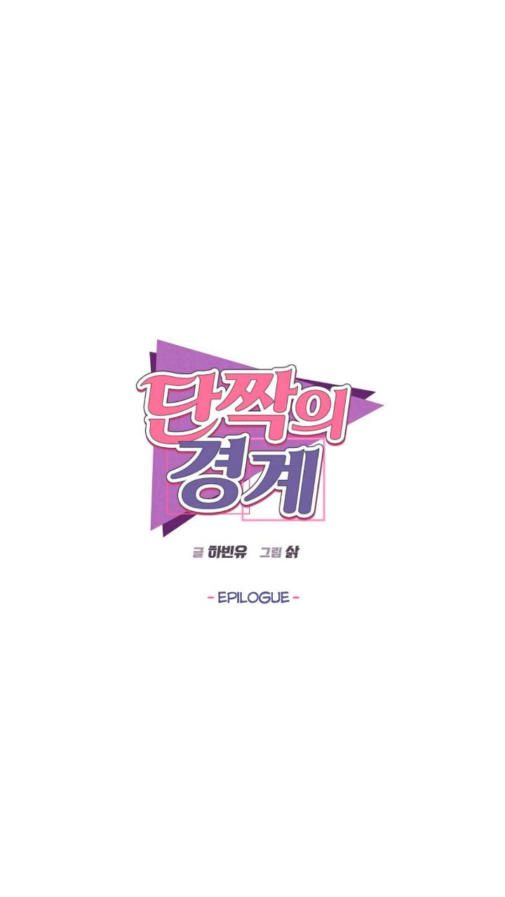 Best Friends Chapter 30 Page 6