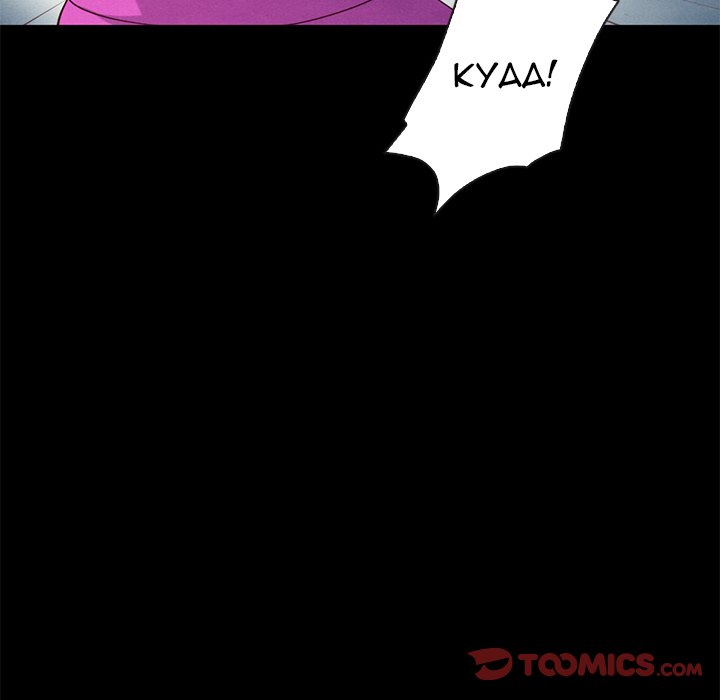 Bad Blood Chapter 19 Page 27