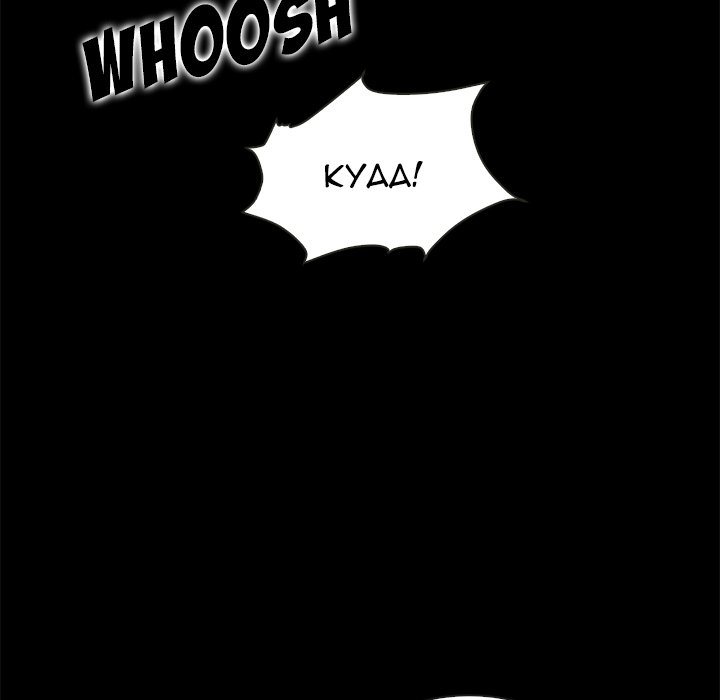 Bad Blood Chapter 20 Page 177