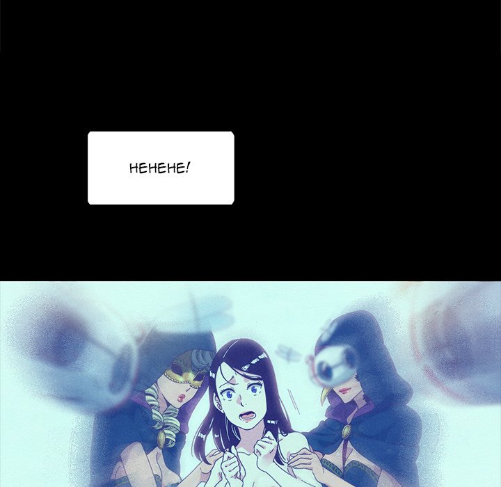 Bad Blood Chapter 26 Page 71
