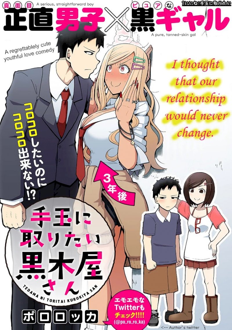Tedama ni Toritai Kurokiya-san Chapter 1: I Want To Lead Him By His Nose Page 4