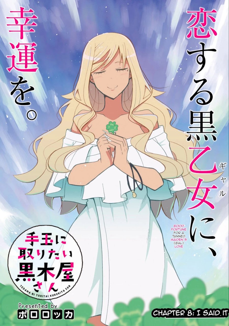 Tedama ni Toritai Kurokiya-san Chapter 8: I Said It Page 3