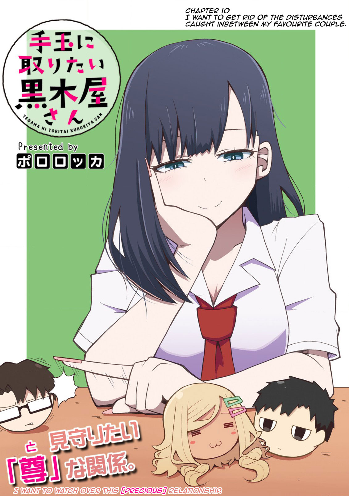 Tedama ni Toritai Kurokiya-san Chapter 10: I Want To Get Rid Of The Disturbances Caught In Between My Favourite Couple. Page 3
