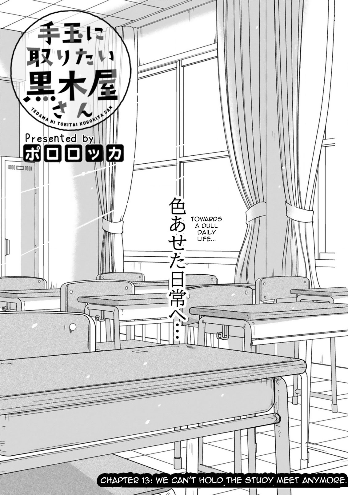 Tedama ni Toritai Kurokiya-san Chapter 13 Page 4