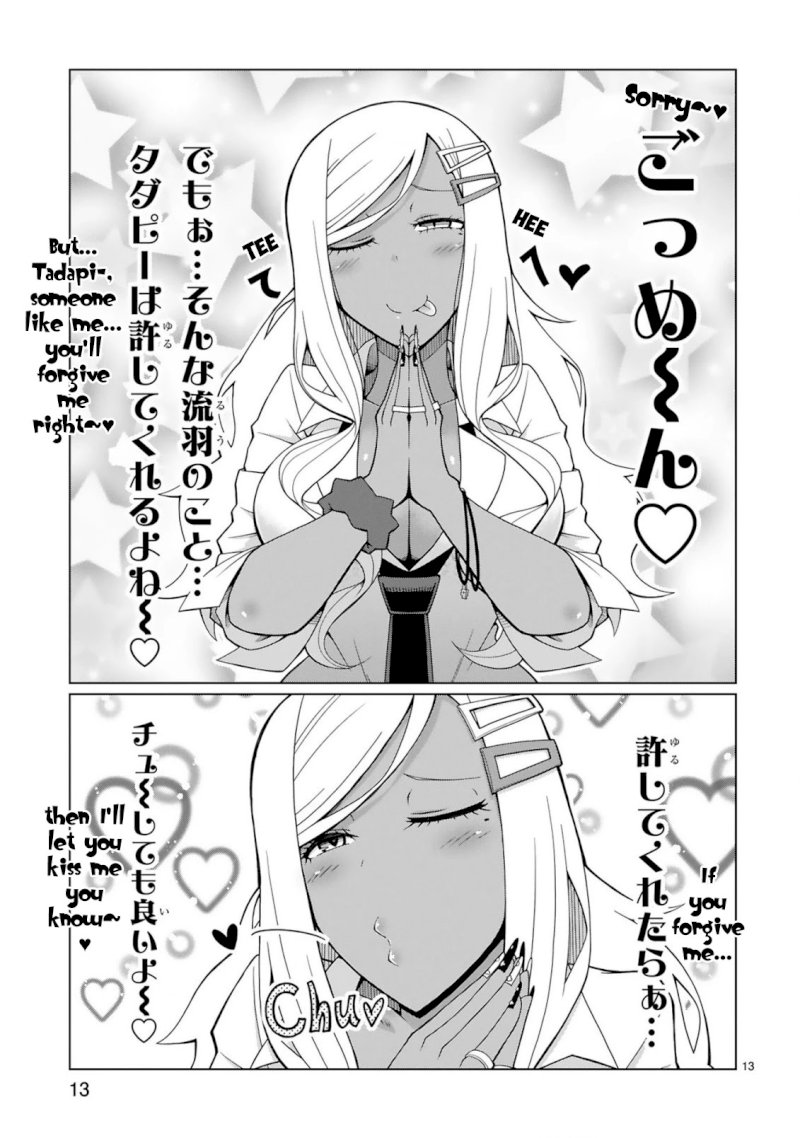 Tedama ni Toritai Kurokiya-san Chapter 2: I Want To Make Him Affirm It Page 13