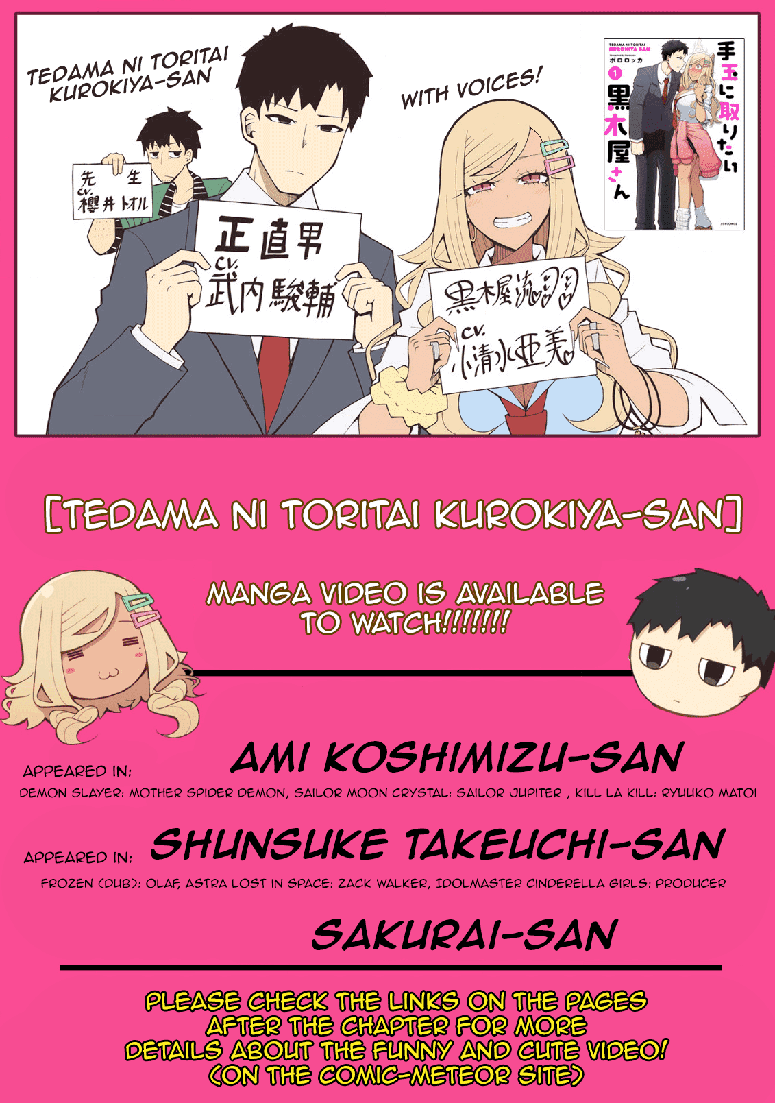 Tedama ni Toritai Kurokiya-san Chapter 16 Page 1