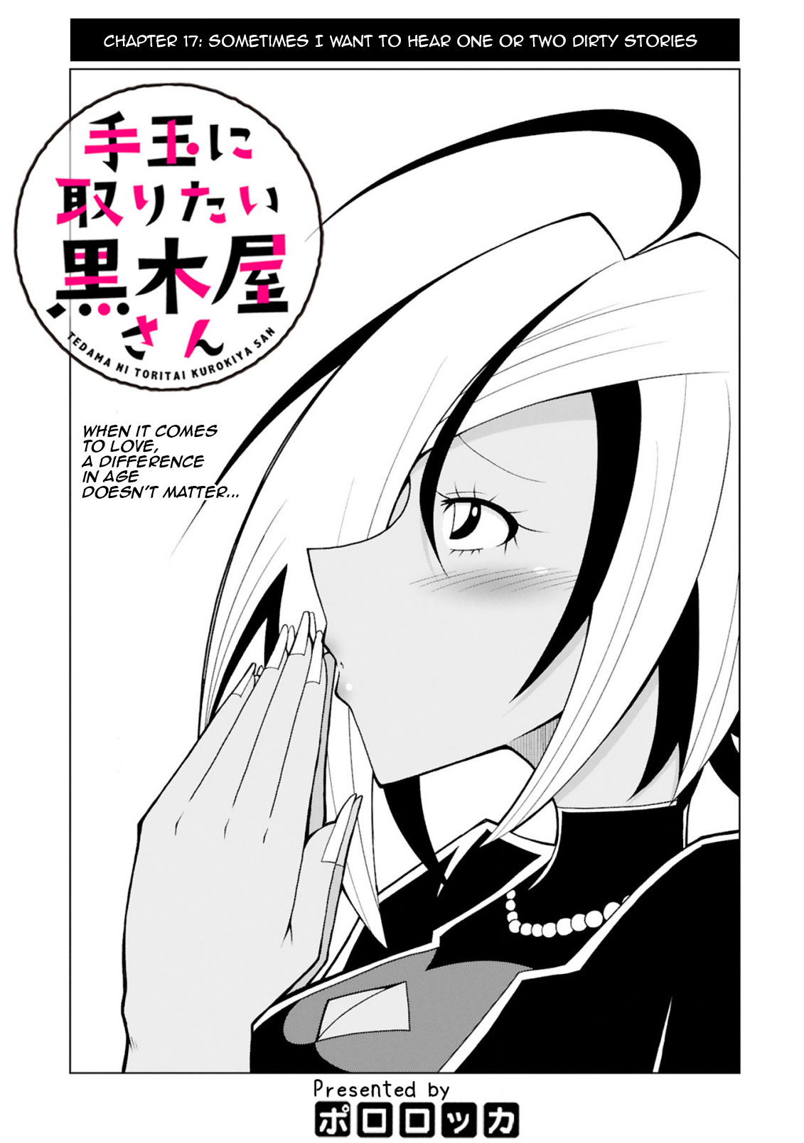 Tedama ni Toritai Kurokiya-san Chapter 17 Page 4