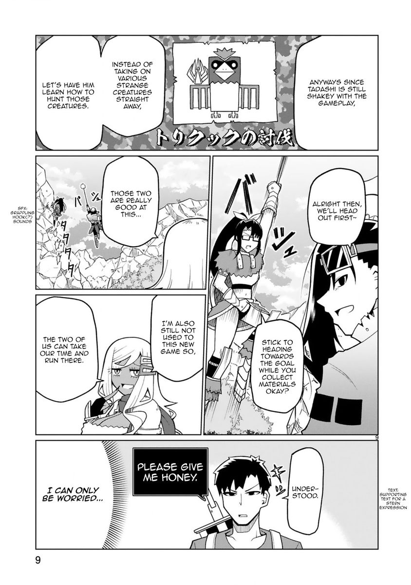 Tedama ni Toritai Kurokiya-san Chapter 18 Page 9