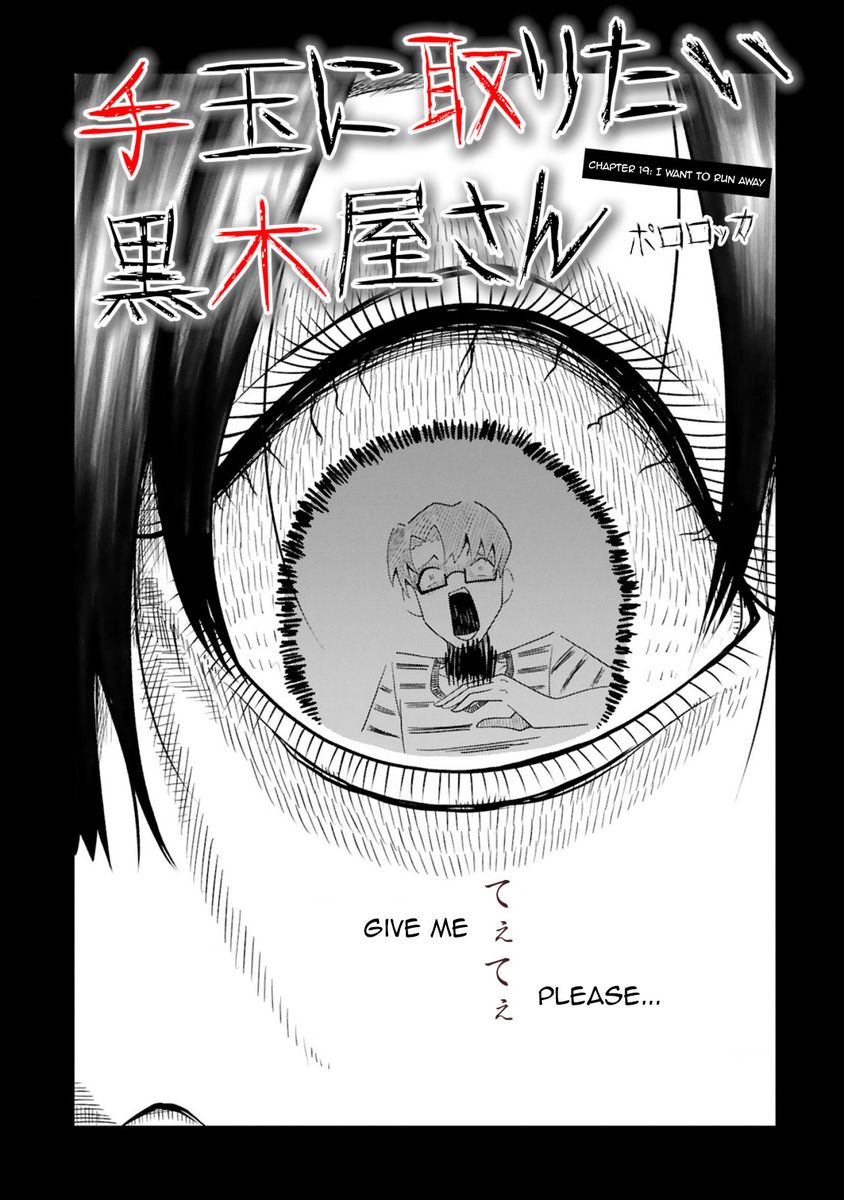 Tedama ni Toritai Kurokiya-san Chapter 19 Page 3