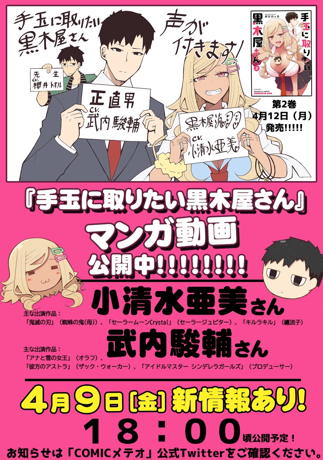 Tedama ni Toritai Kurokiya-san Chapter 21 Page 1