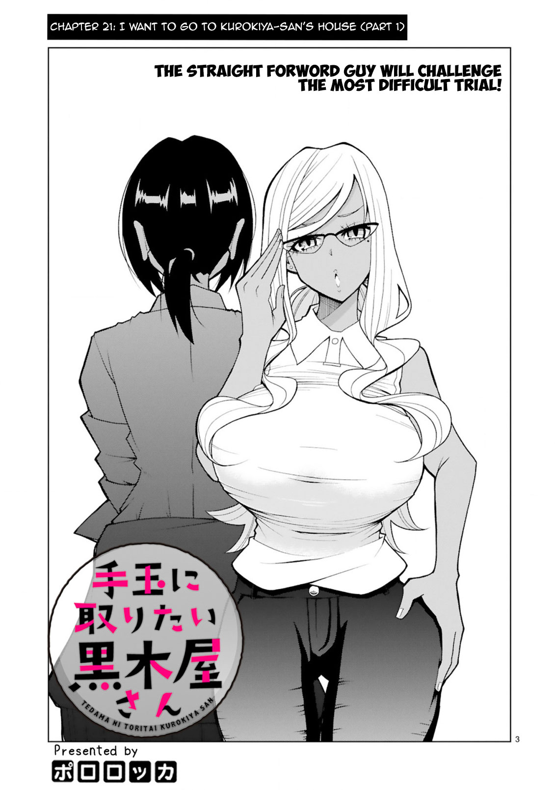 Tedama ni Toritai Kurokiya-san Chapter 21 Page 4