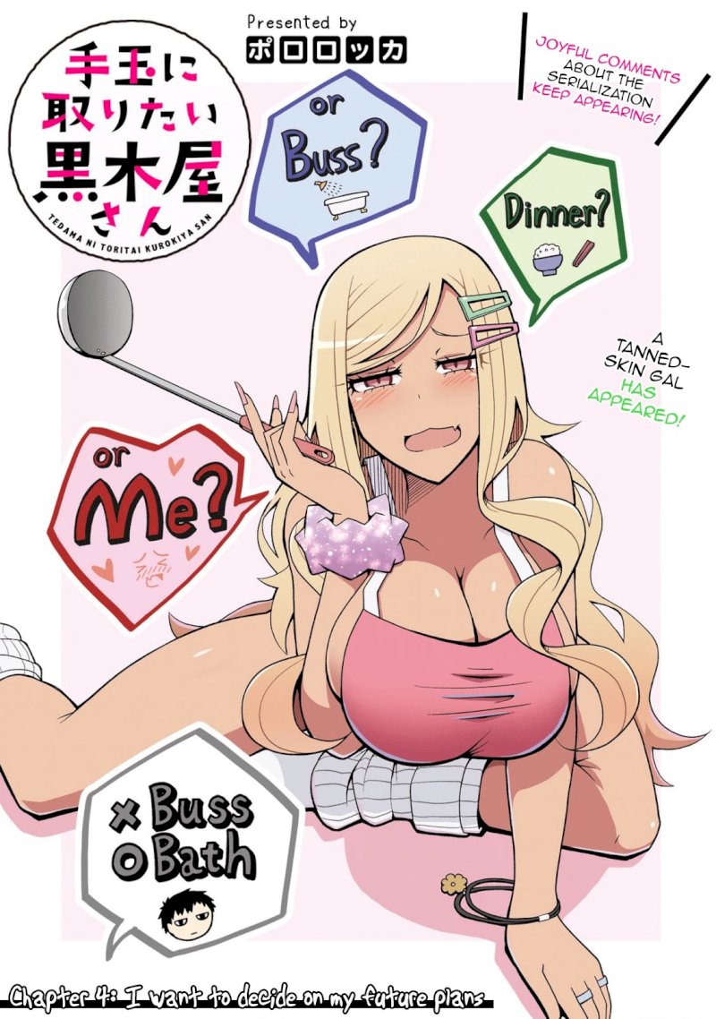 Tedama ni Toritai Kurokiya-san Chapter 4: I Want To Decide On My Future Plans Page 3