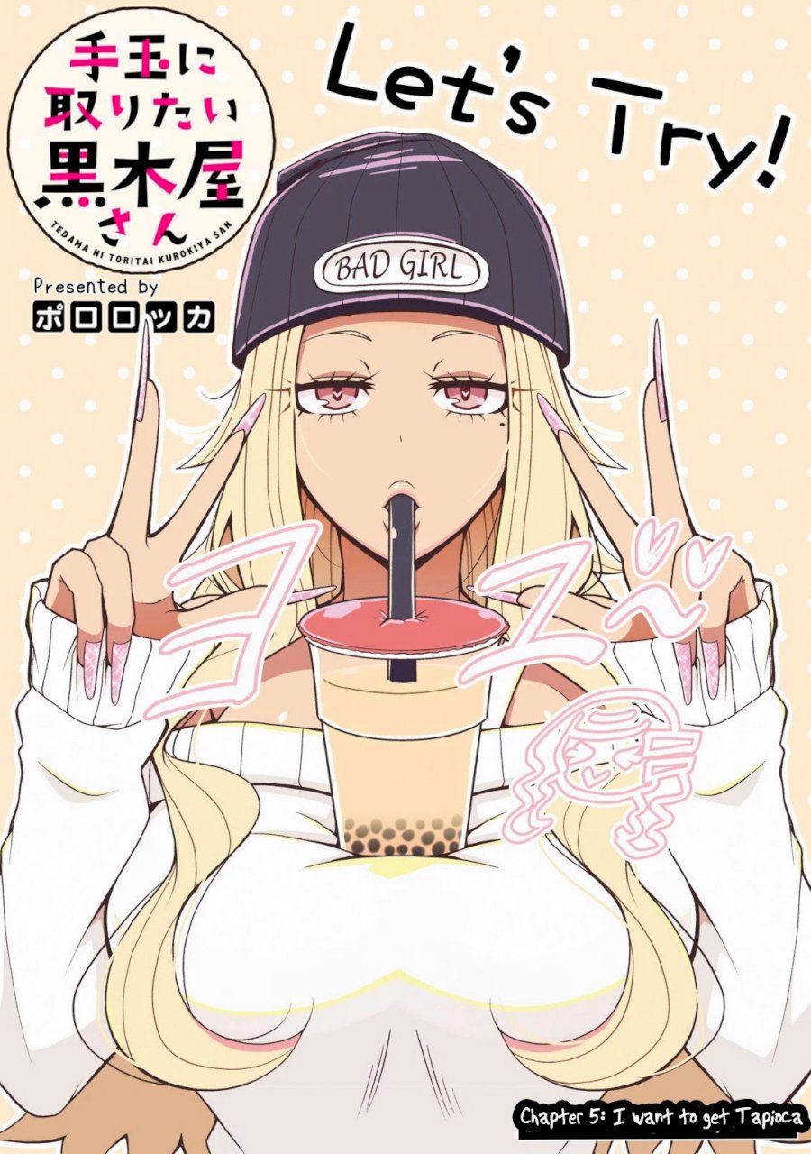Tedama ni Toritai Kurokiya-san Chapter 5: I Want To Get Tapioka Page 3