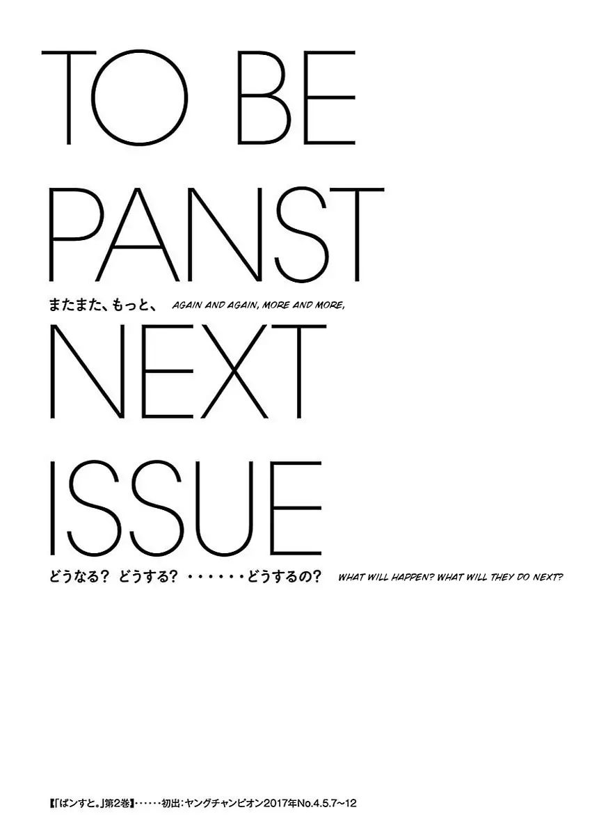 Pansuto Chapter 15: The Right Way To Use Pansuto Page 21