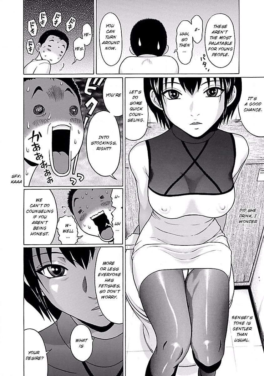 Pansuto Chapter 3: Like An Adult Page 16