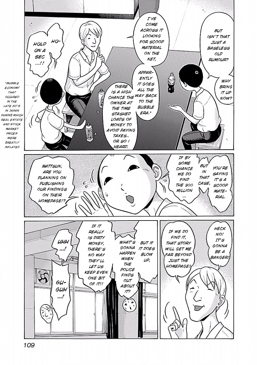 Pansuto Chapter 30: Plenty Of Dreams Involving Abandoned Buildings ❤ Page 3