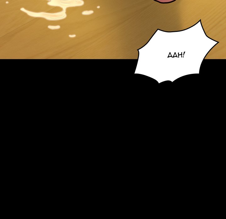 Fruitless Chapter 14 Page 153