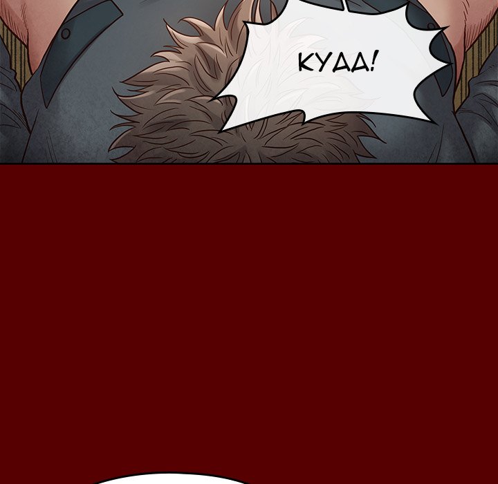 Fruitless Chapter 27 Page 63
