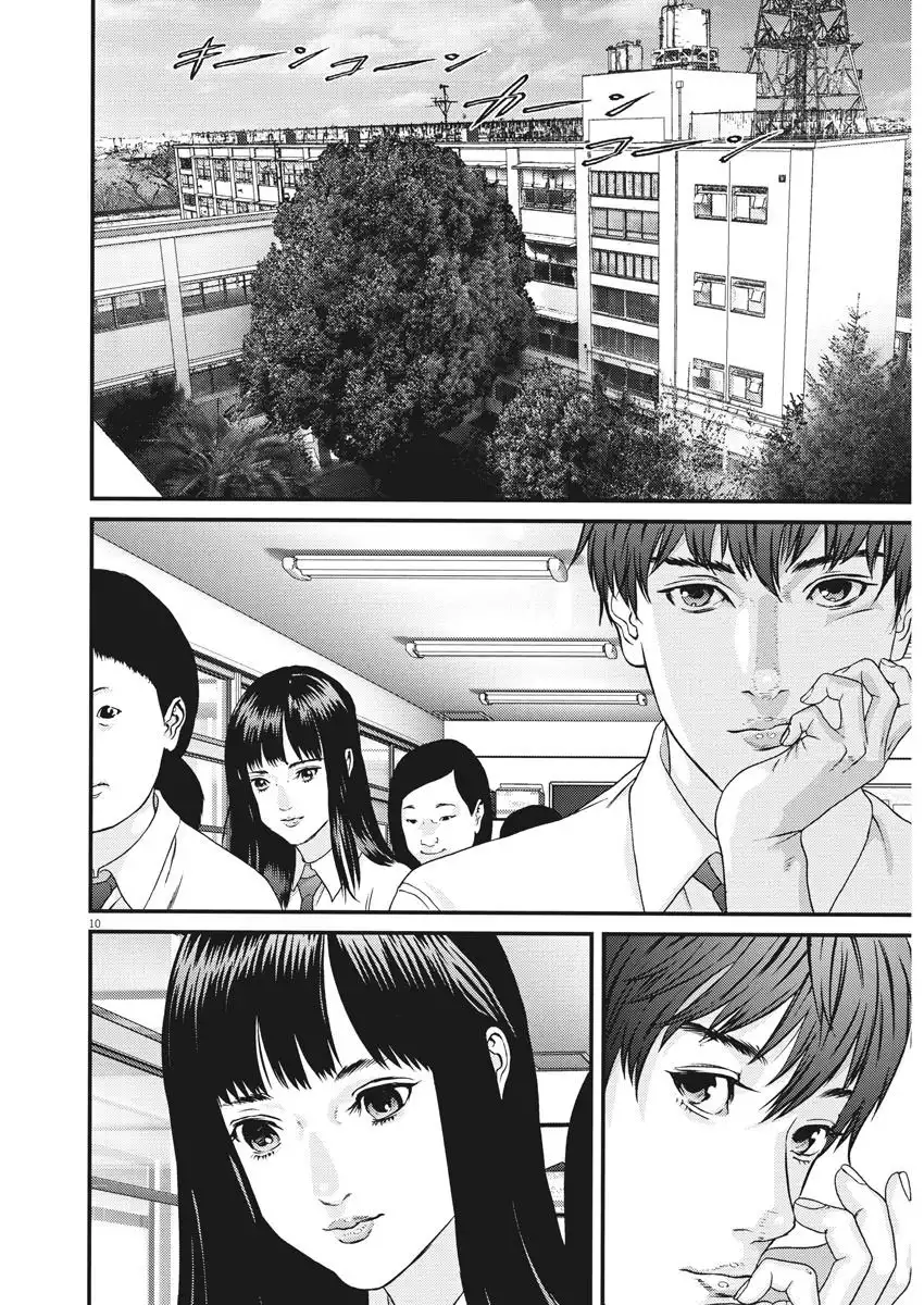Gigant Chapter 1 Page 11