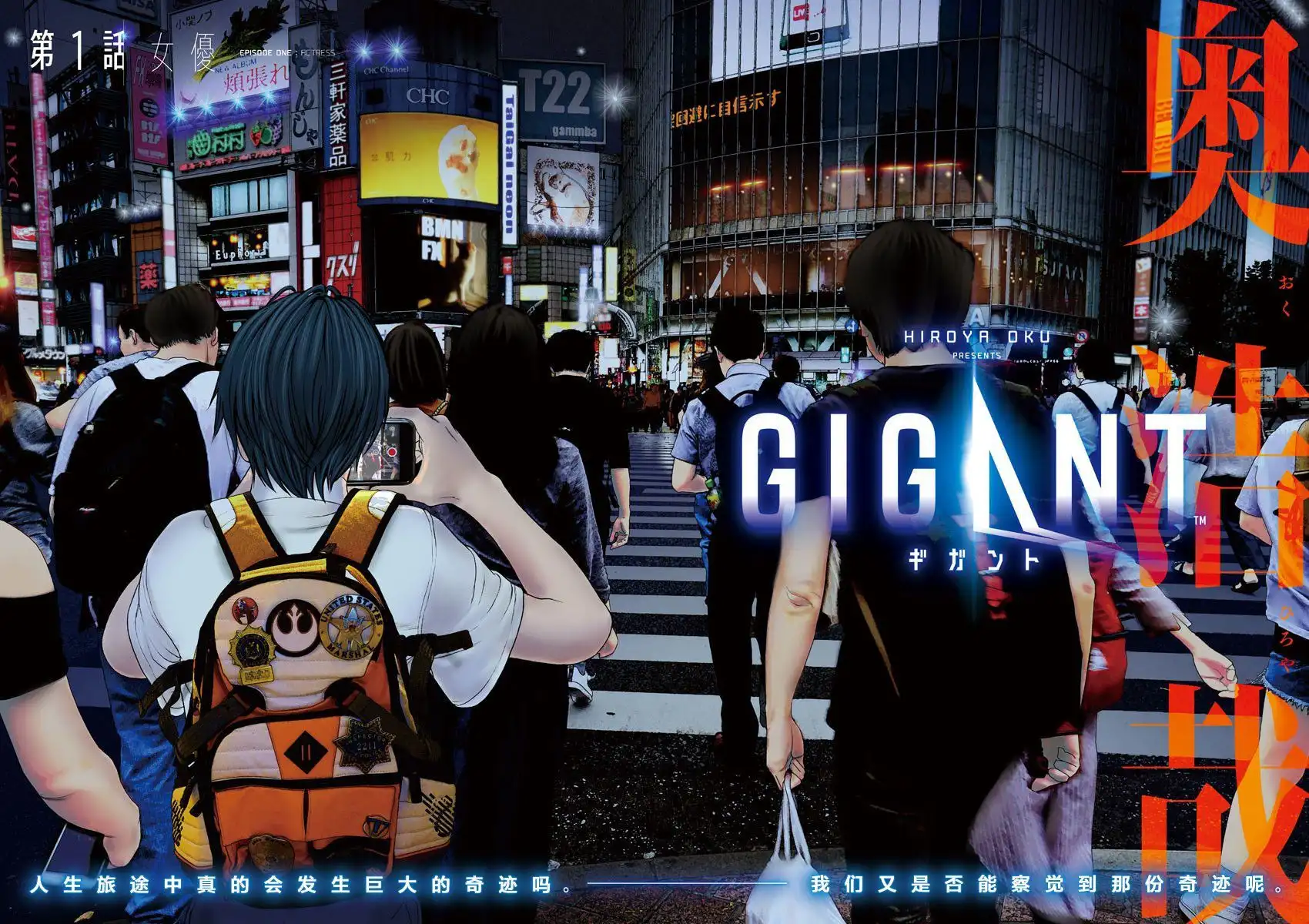 Gigant Chapter 1 Page 4