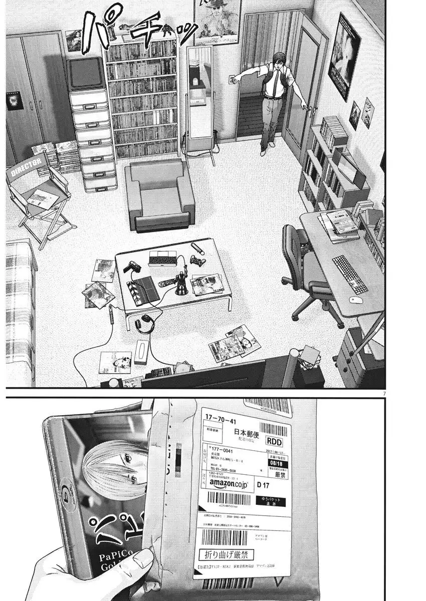 Gigant Chapter 1 Page 8