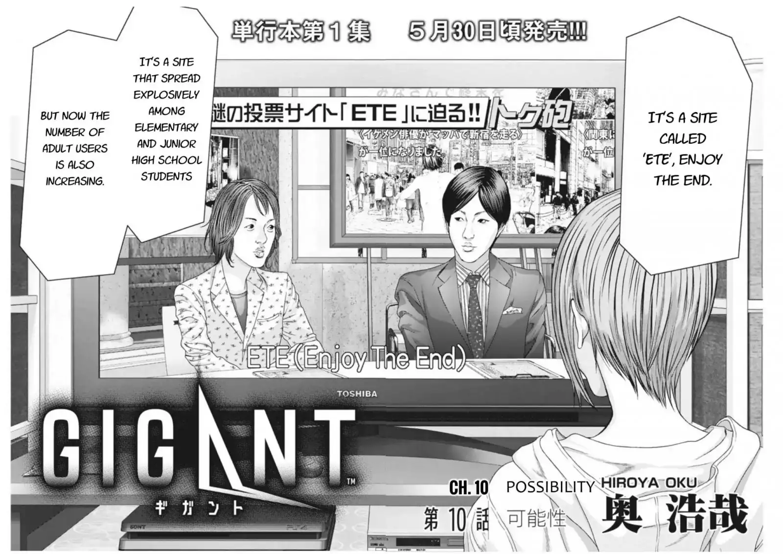 Gigant Chapter 10 Page 2