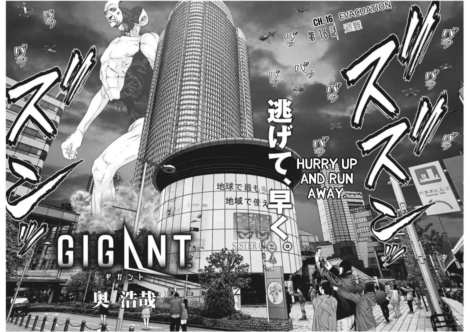 Gigant Chapter 16 Page 3