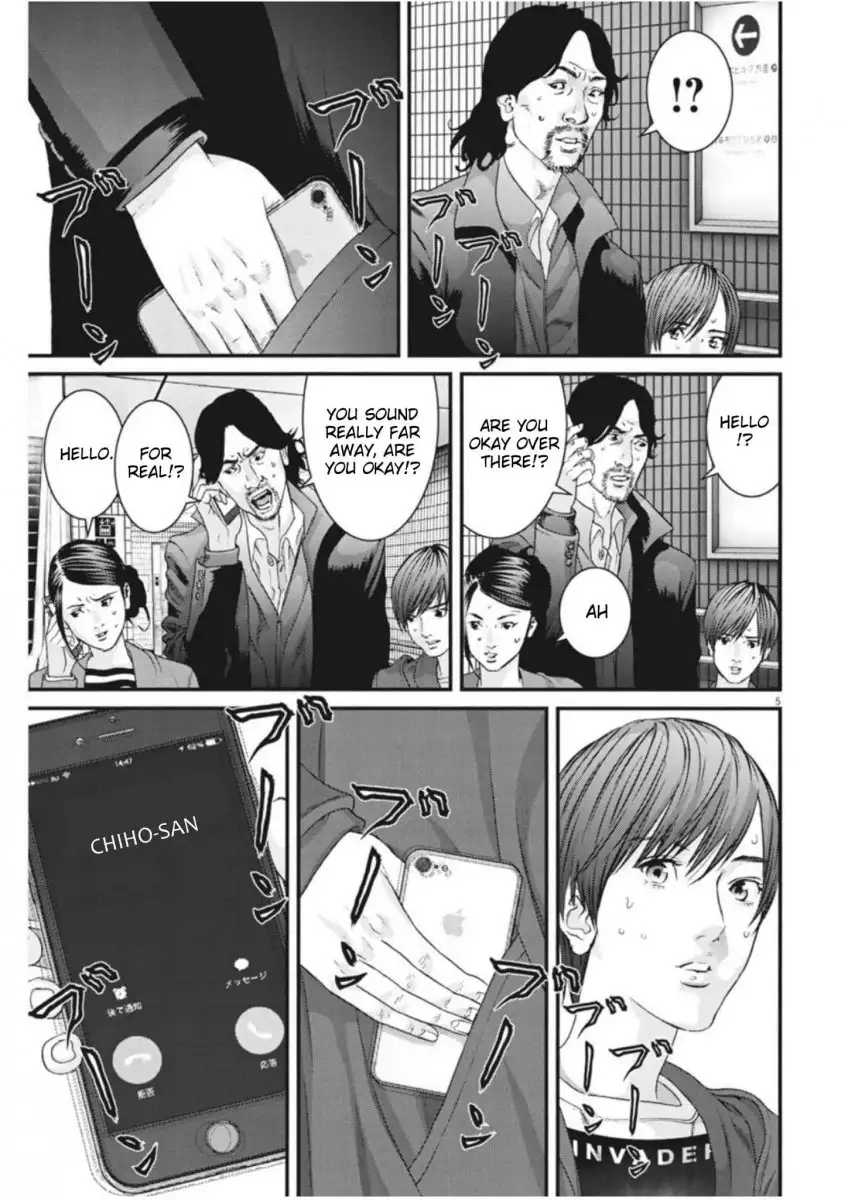 Gigant Chapter 17 Page 4