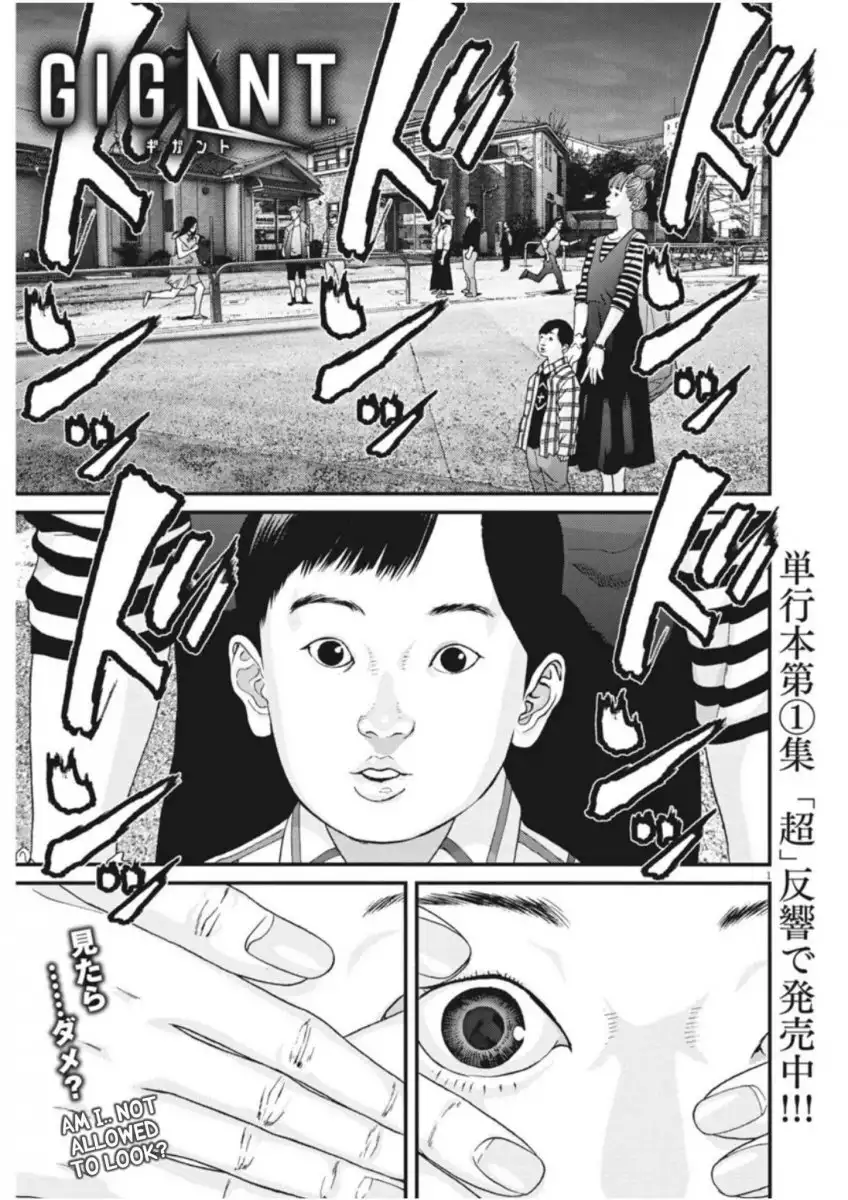 Gigant Chapter 18 Page 1