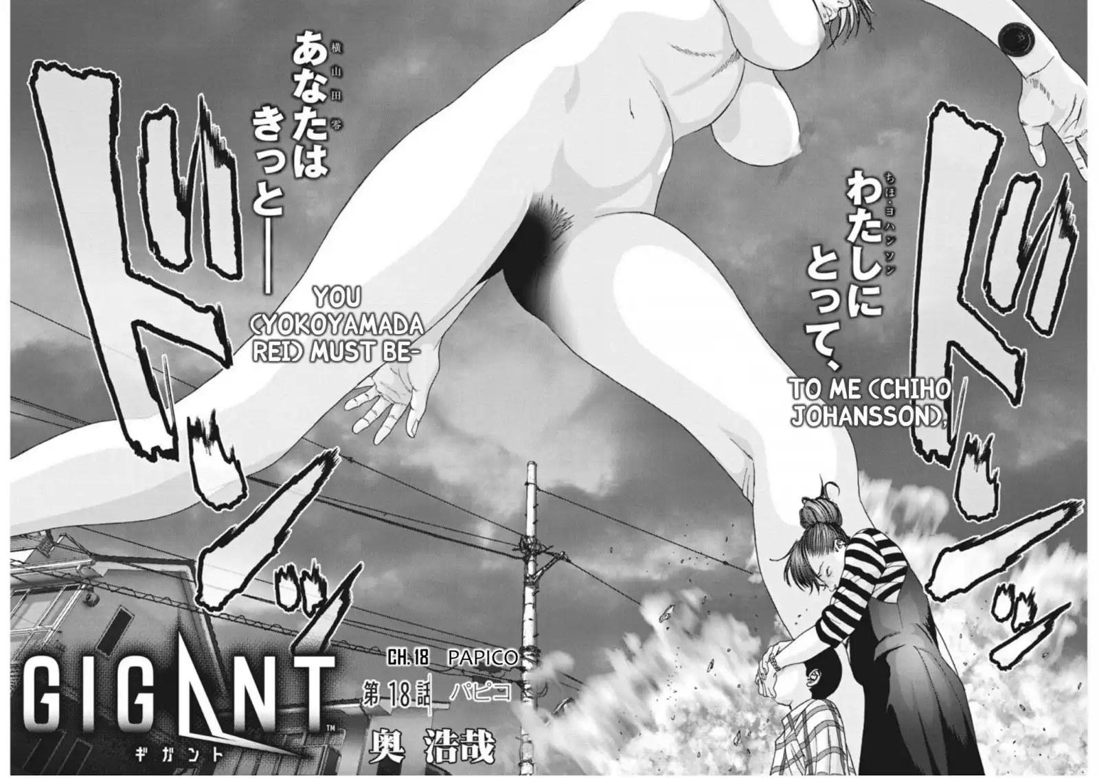 Gigant Chapter 18 Page 2