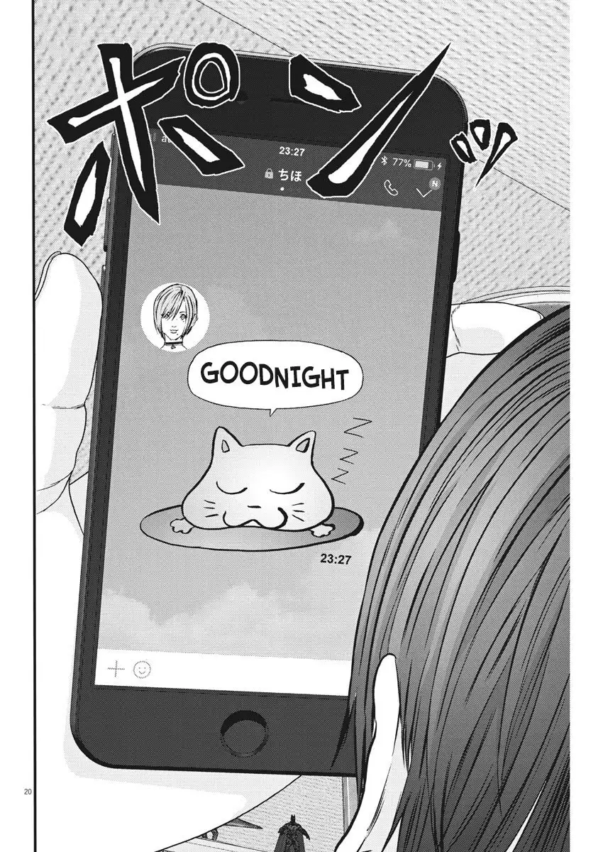 Gigant Chapter 2 Page 21