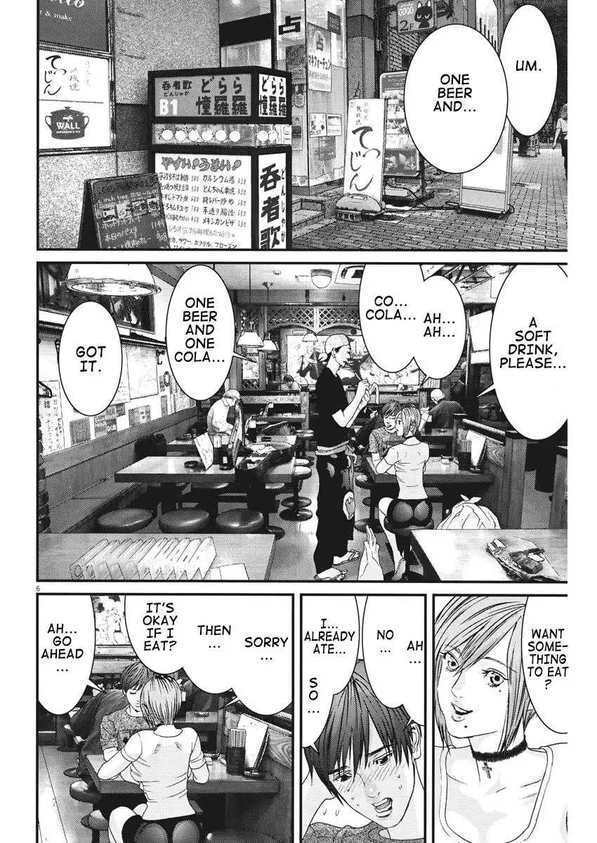 Gigant Chapter 2 Page 7