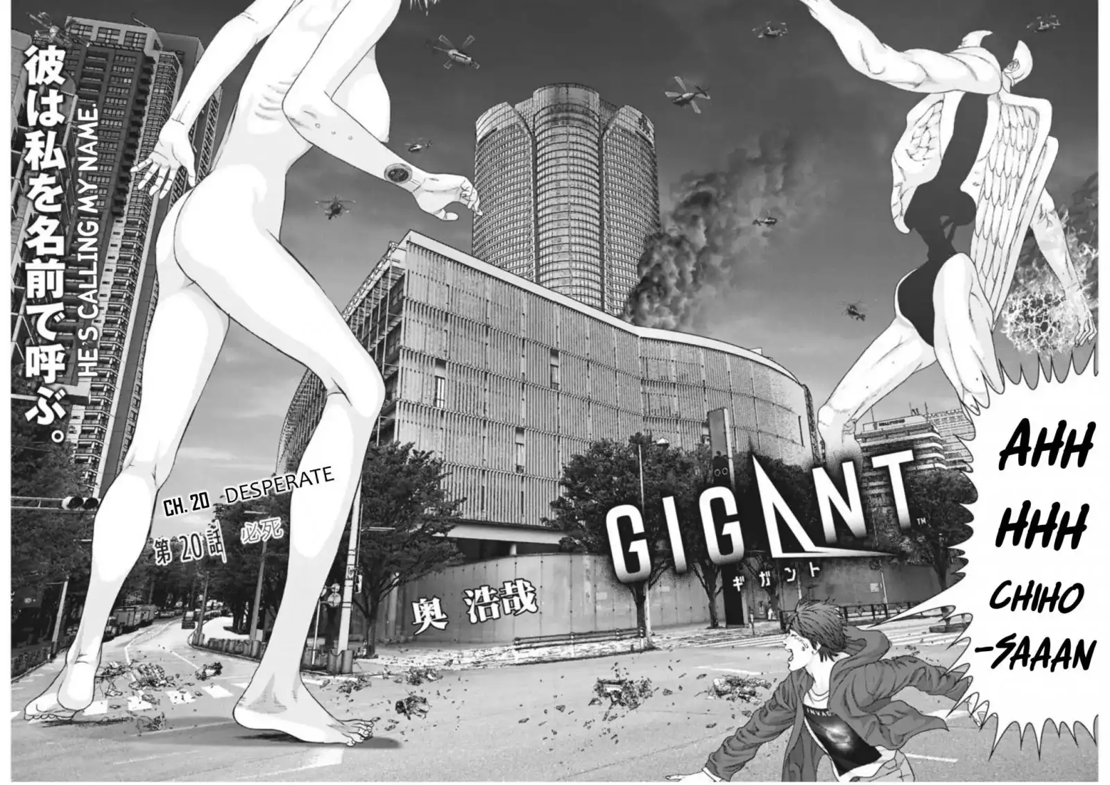 Gigant Chapter 20 Page 2