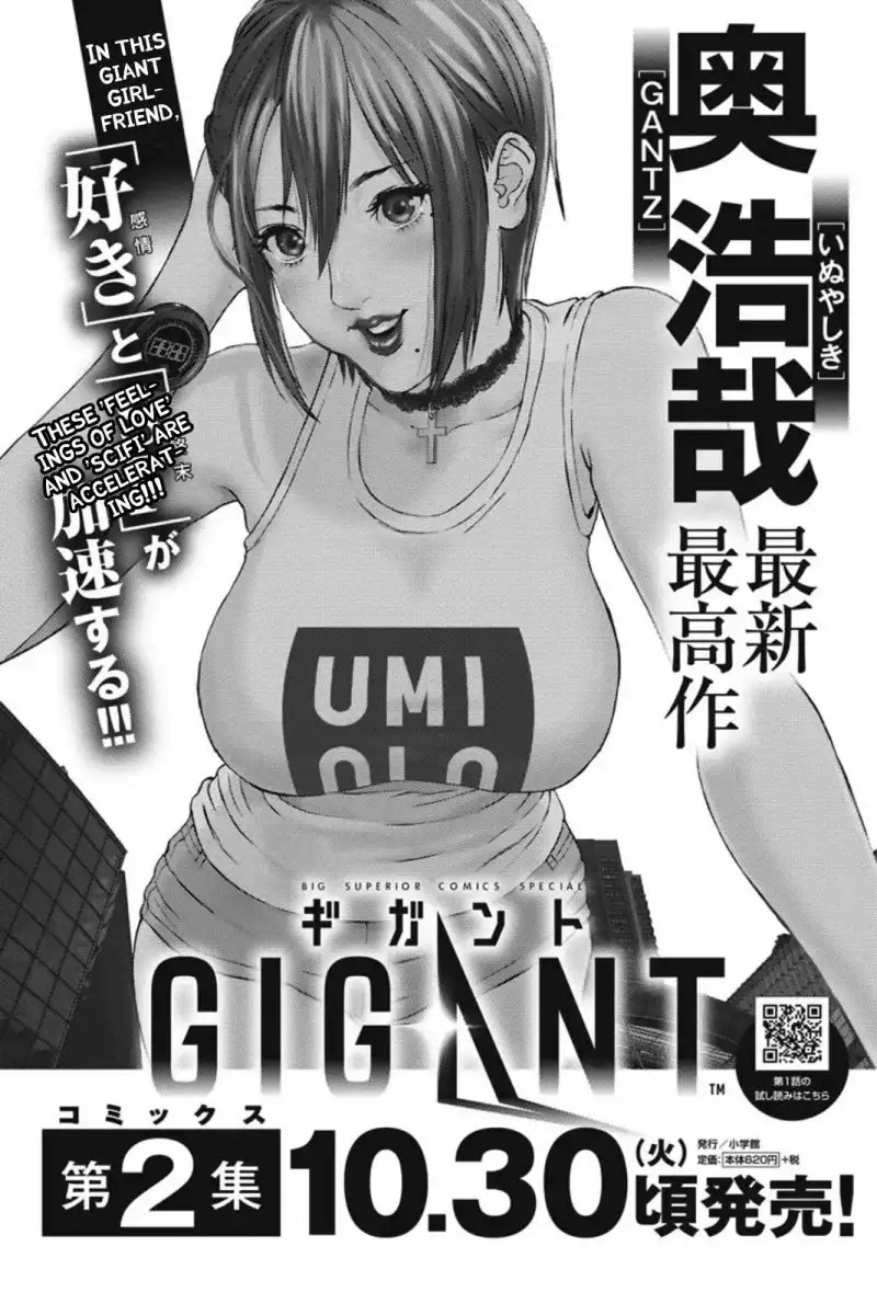 Gigant Chapter 21 Page 1