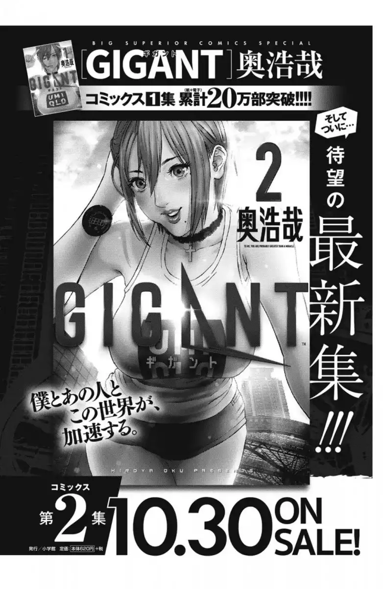 Gigant Chapter 22 Page 1
