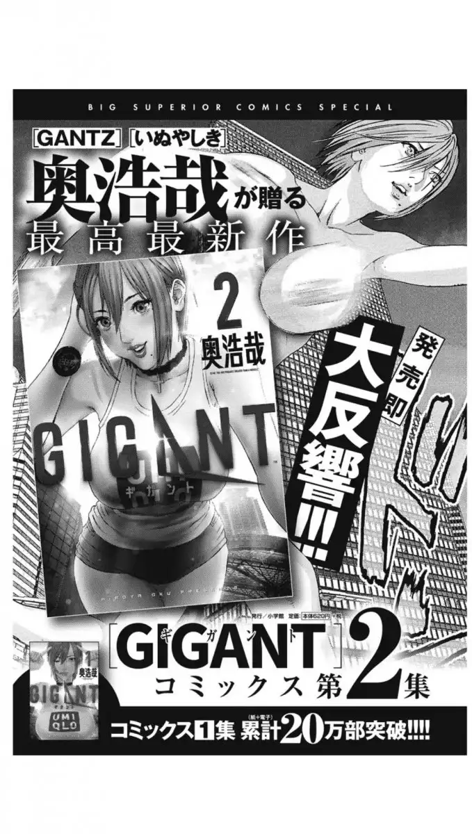 Gigant Chapter 23 Page 22