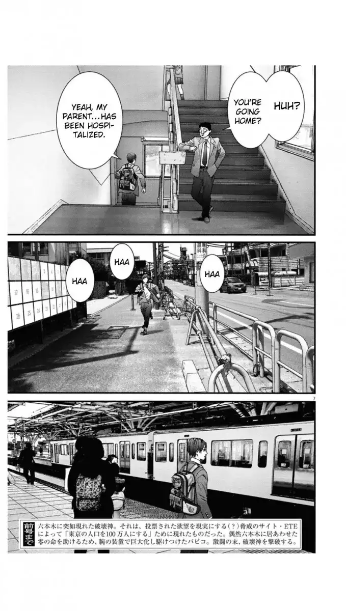 Gigant Chapter 23 Page 6