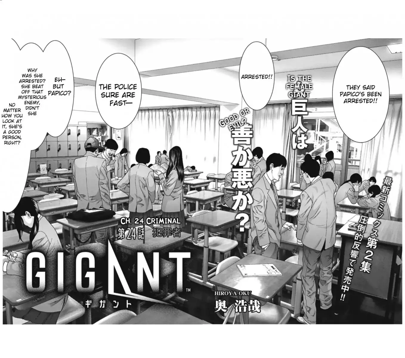 Gigant Chapter 24 Page 2