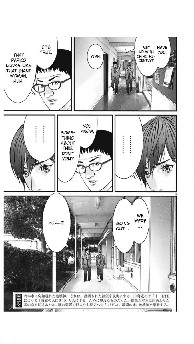 Gigant Chapter 24 Page 4