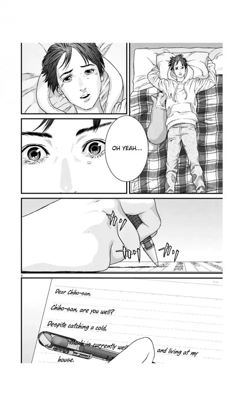 Gigant Chapter 25 Page 8