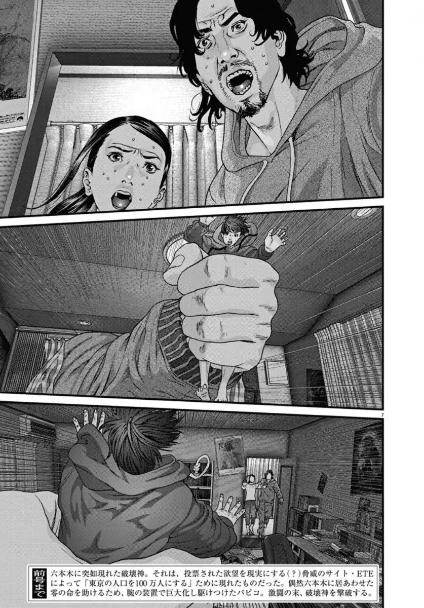 Gigant Chapter 29 Page 10