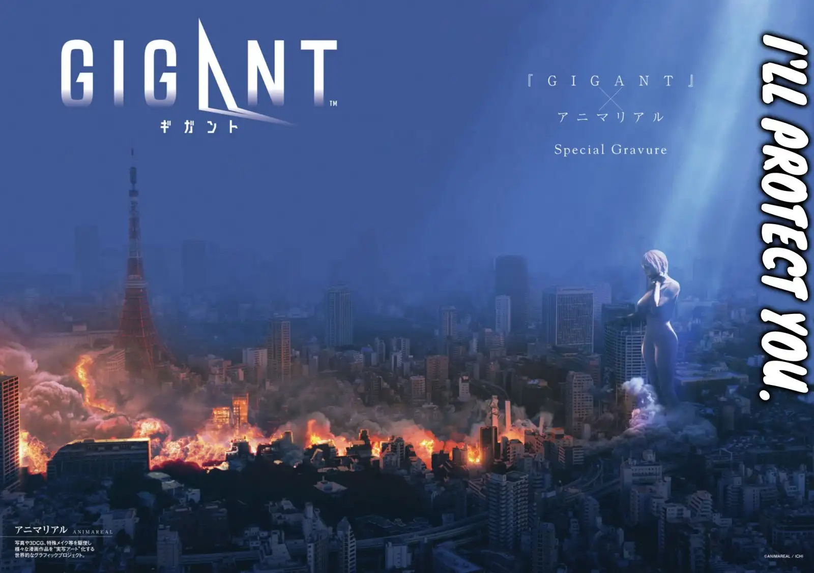 Gigant Chapter 29 Page 4